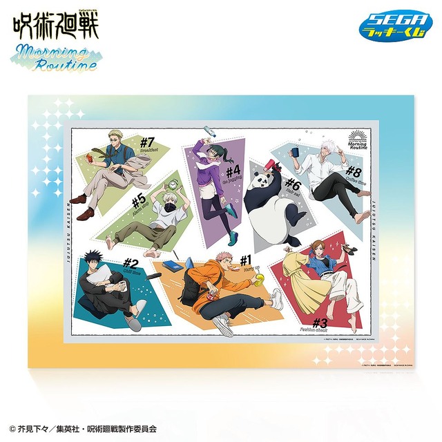 呪術廻戦」五条悟、七海建人らの朝をのぞき見♪ “朝の身支度”がテーマ