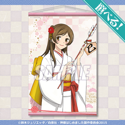 神様はじめました クリアポスター ミラー タペストリー 座布団 グラス