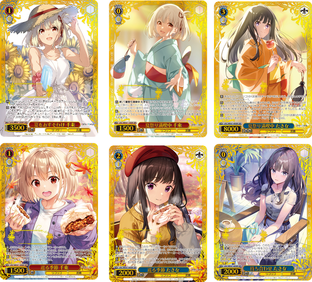 ヴァイスシュヴァルツ リコリス 4コンセット デッキ ヴァイス