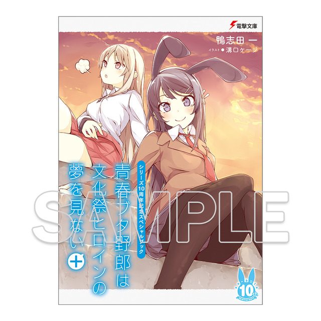 C96 Ntype新刊 青ブタ本 溝口ケージ コミケ 青春ブタ野郎はバニー