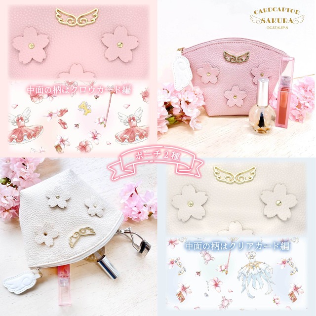 CCさくら」ケロちゃんや封印の杖、桜モチーフが乙女心をくすぐる
