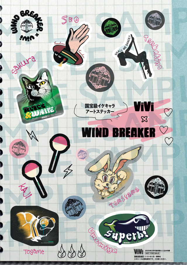 WIND BREAKER」一瞬で消えた超人気ステッカーを手に入れるチャンス