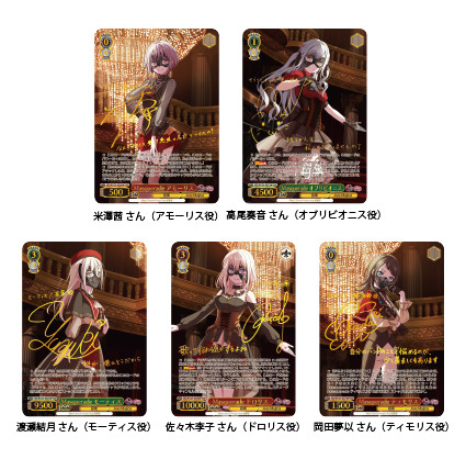 バンドリ！」Ave Mujicaメンバーが凛々しく美しい― MyGO!!!!!も描き