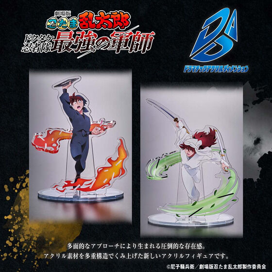 忍たま」立花仙蔵が“締め切り”お知らせ!? 土井先生＆天鬼のアクスタも