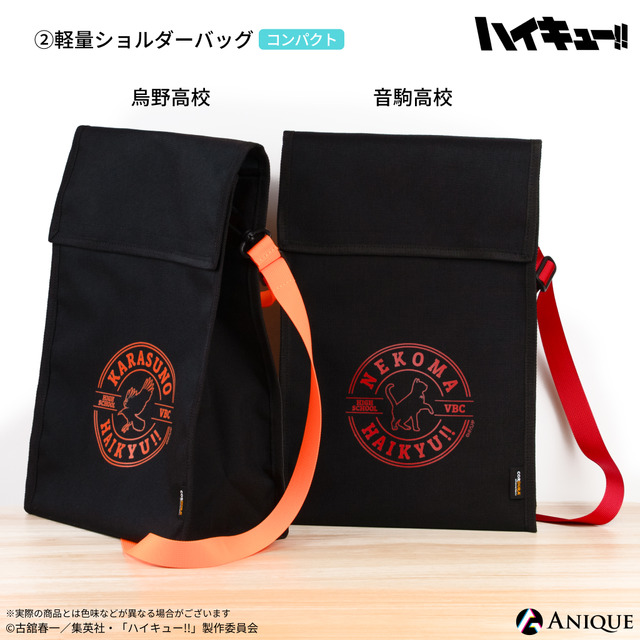 ハイキュー!!」鳥野＆音駒イメージの“防災セット”が初登場＆数量限定