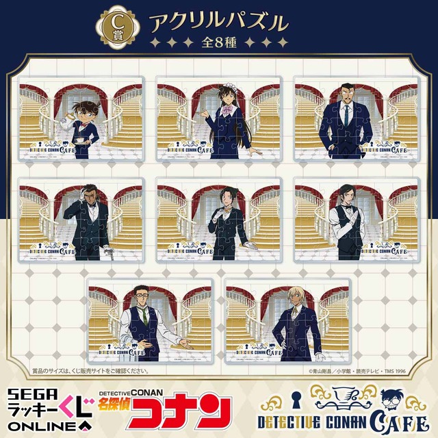 名探偵コナン」安室透、諸伏高明らの執事姿がクールでかっこいい