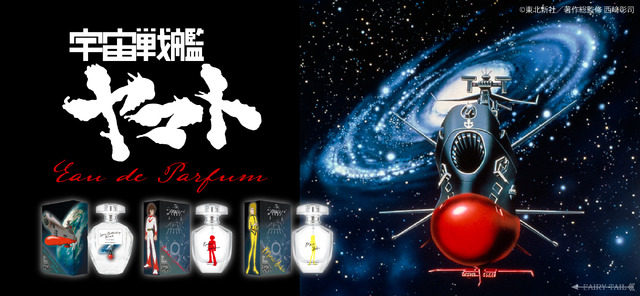 宇宙戦艦ヤマト」イスカンダルへ旅立つ―！ヤマト・古代進・森雪を