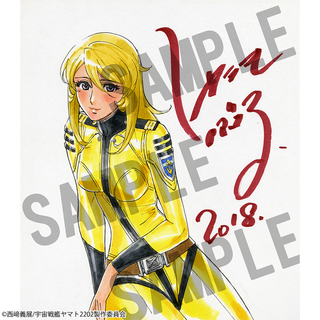 宇宙戦艦ヤマト2202」森雪、しなやかボディ＆憂いの表情まで魅力凝縮