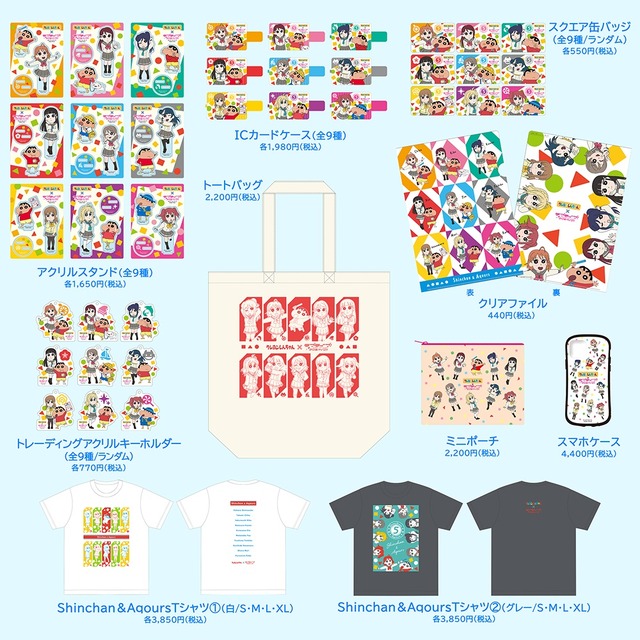 クレヨンしんちゃん」と「ラブライブ！サンシャイン!!」がコラボ