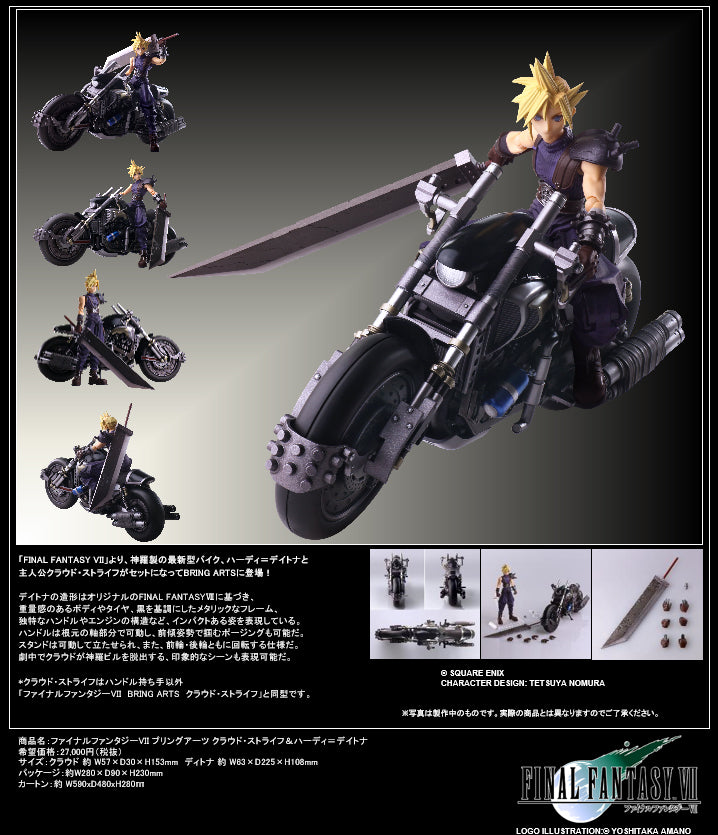 t103 FINAL FANTASY VⅡ クラウド&ハーディ Rare Kotobukiya Final