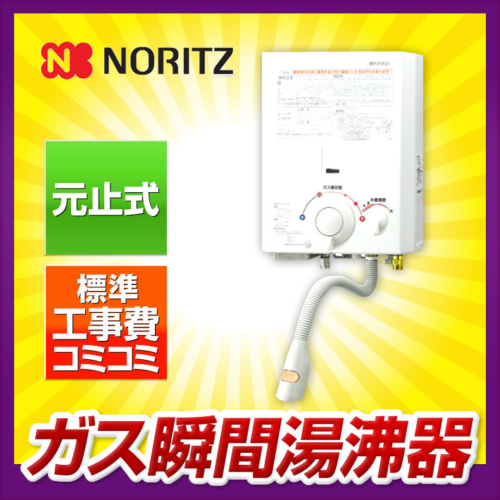 瞬間湯沸かし器【工事費込み】リンナイ RUS-V51YT(WH) プロパン 都市