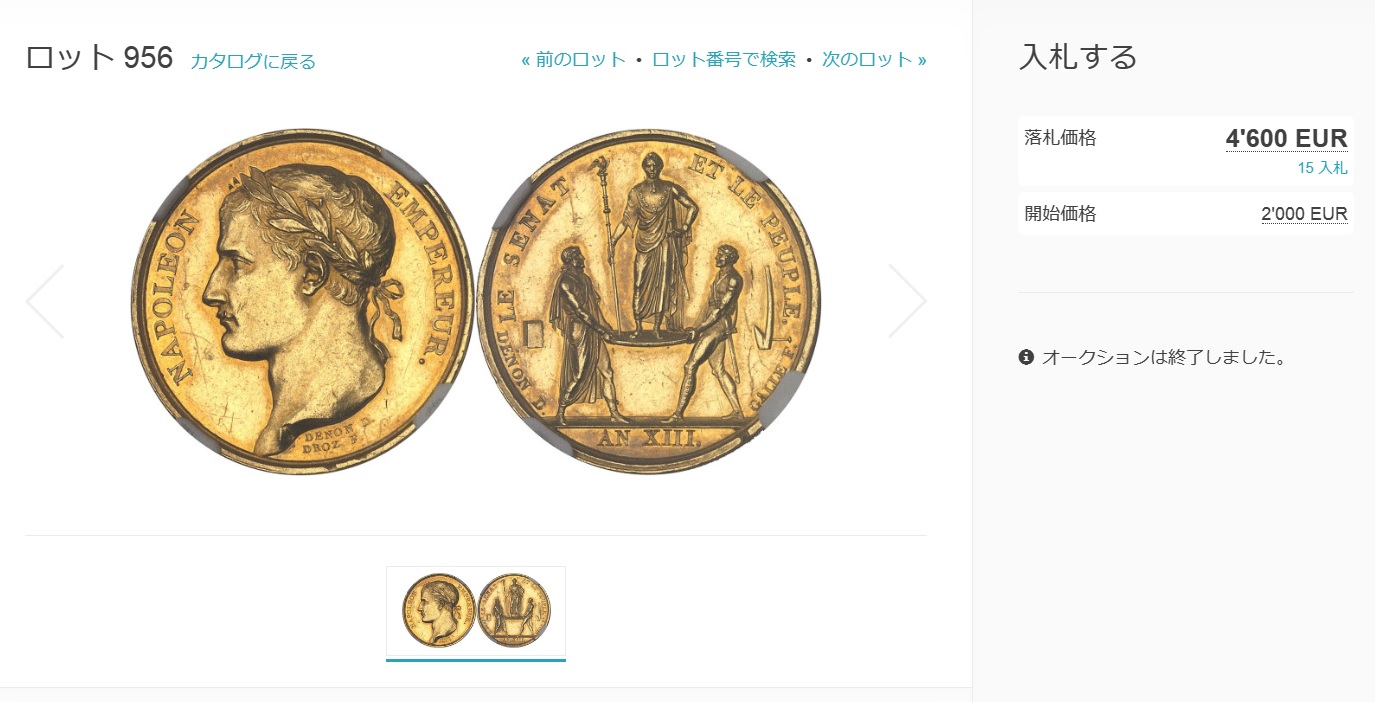 1804年ナポレオン・ボナパルト戴冠記念大型メダル【AU58