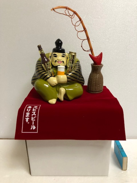 エビスビール☆恵比寿☆えびす☆人形 高さ 13．5cm 365g 企業