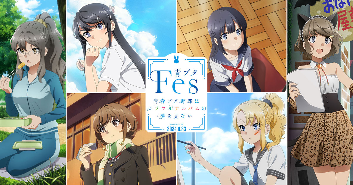 青ブタ告知ポスター 青ブタ 桜島麻衣 B2 ポスター Amazon.co.jp: 青