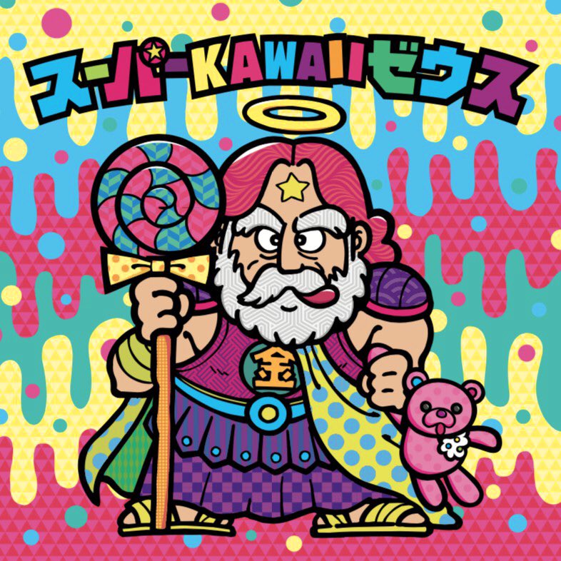 ビックリマン スーパーゼウス 美白ゼウス 金プリ 超希少 スーパーゼウス