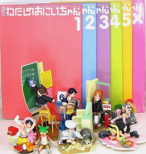 週刊わたしのおにいちゃん&リカヴィネ