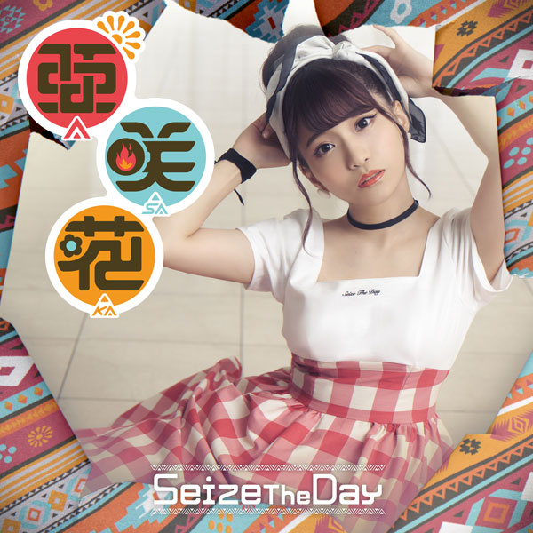 Seize The Day | 亜咲花 Official Website