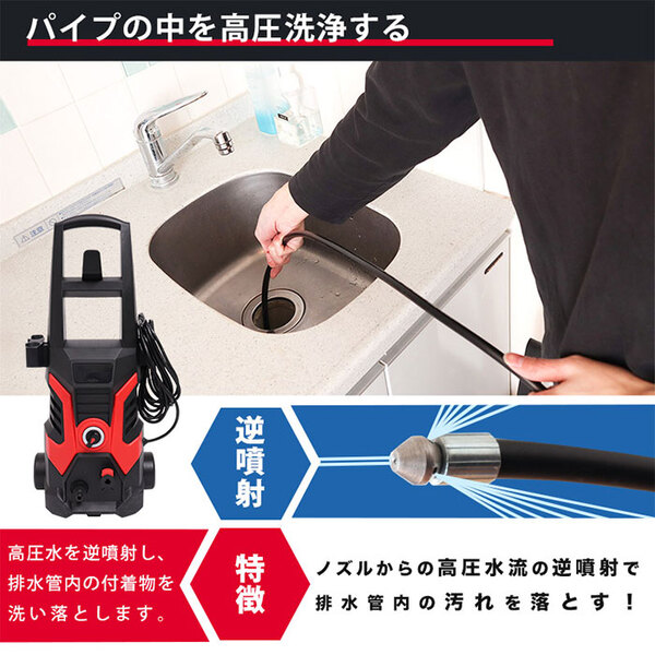 電気式高圧排水管洗浄ホースセット / トータルメンテ VIP4綺麗HPJ-5ESM