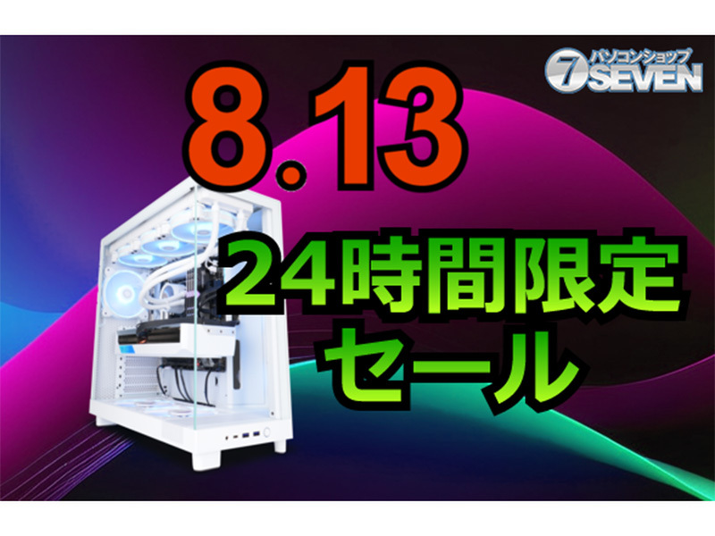 ASCII.jp：24時間限定セール！最大61,000円オフの特別価格でゲーミング