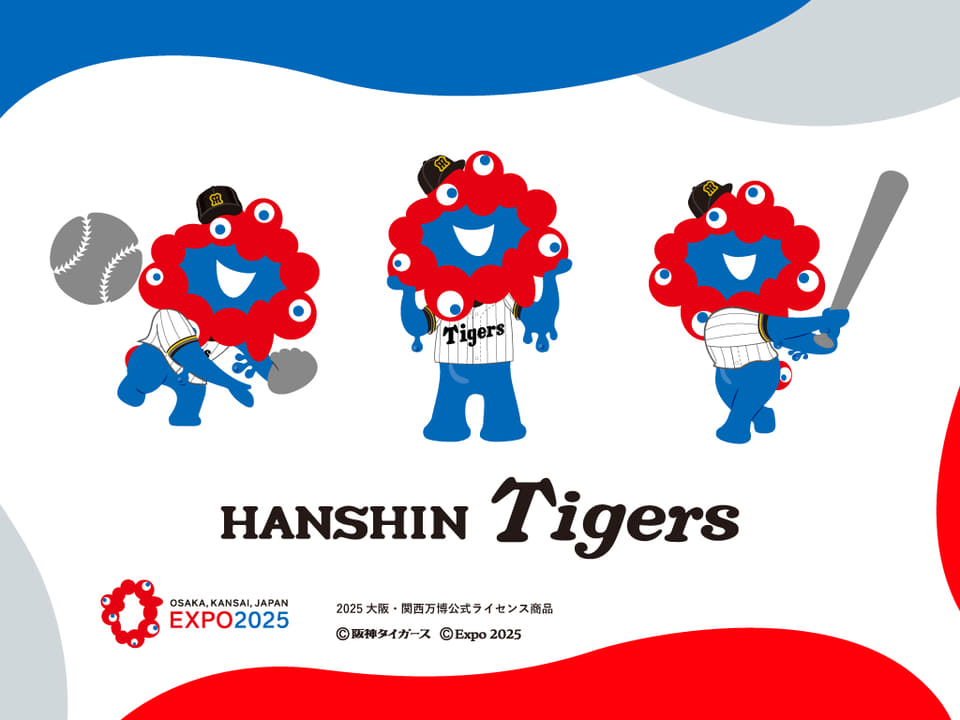 ミャクミャクが“虎色”に！「阪神タイガース」コラボアクキー/必勝守り