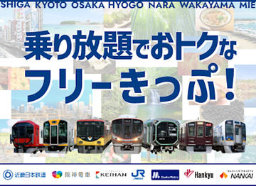 レア♪ JR 車内 改札 チケッター 3種 N700S HC85 383系 車掌 レア♪ JR