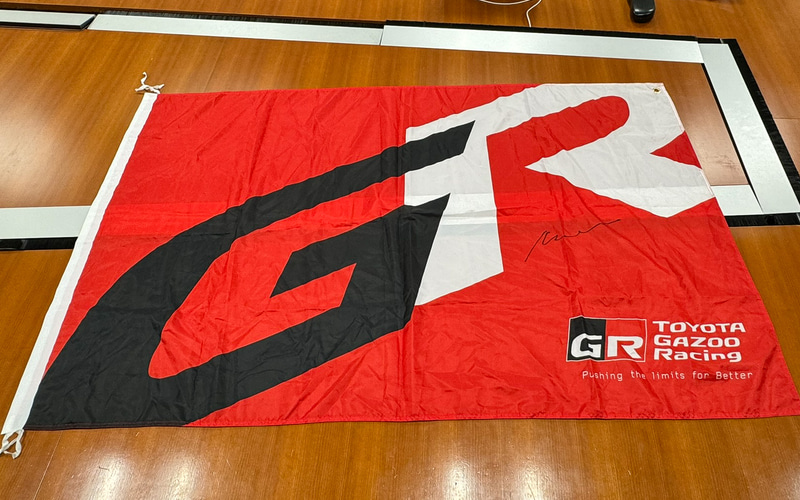 緊急プレゼント、モリゾウ選手サイン入りGR特大応援フラッグ 本日18時締切