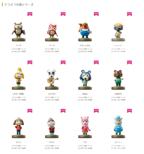 amiibo どうぶの森 任天堂 どうぶつの森 amiibo フィギュア 12種セット