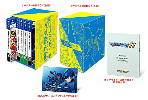 シリーズ5作品を収納！PS4/Switch「ロックマン&ロックマンX 5in1