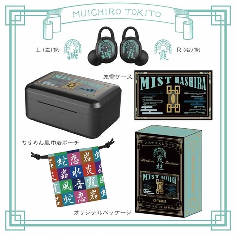 ワイヤレスイヤホン ONKYO 鬼滅の刃 コラボ 冨岡義勇 モデル 鬼滅の刃