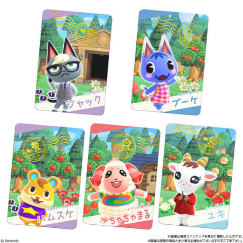 あつ森」住人たちのカードつき！ 「あつまれ どうぶつの森 カードグミ