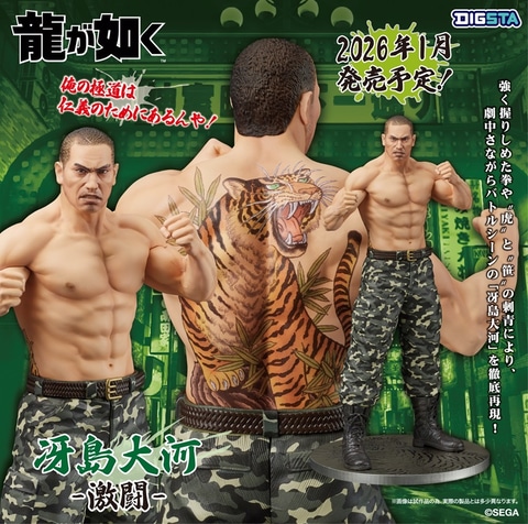 DIGSTA 龍が如く 6体セット DIGSTA 龍が如く 6体セット DIGSTA 龍が