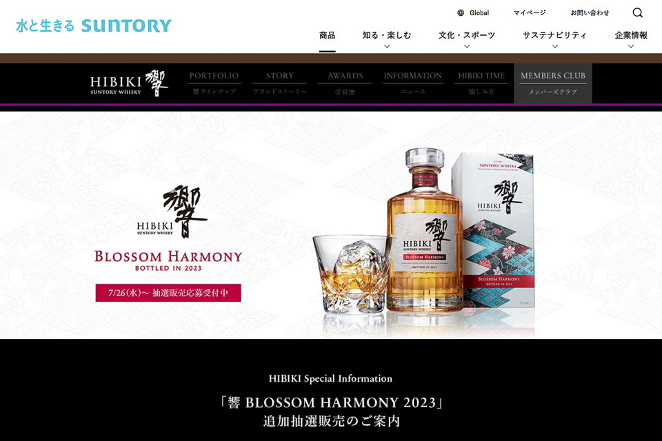 日本橋三越本店「サントリーウイスキー響 BLOSSOM HARMONY 2023」を