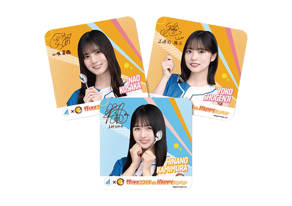 ココイチ×日向坂46、オリジナルコースターを先着プレゼント！「行くぞ