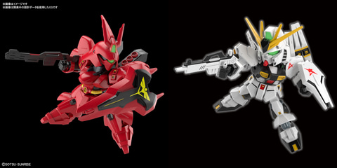 ガンプラ「SDガンダム EXスタンダード」に「νガンダム」と「サザビー