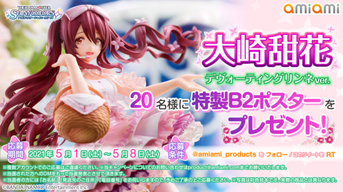 chiko アイドルマスター 大崎甜花 デヴォーティングリンネver. Amazon