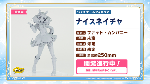 ウマ娘」、新1/7スケールフィギュア「ナイスネイチャ」発表 - HOBBY Watch