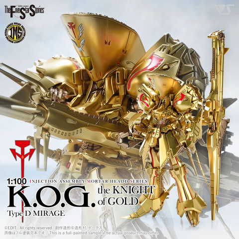 FSS」よりバスターランチャー装備の「K.O.G.」プラモ2次予約中