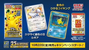 朱*音様 ポケモンカードゲーム 25周年記念パック 12個セット 定価抽選