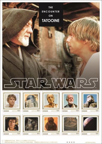 日本郵便、「スターウォーズ」フレーム切手発売 - Impress Watch