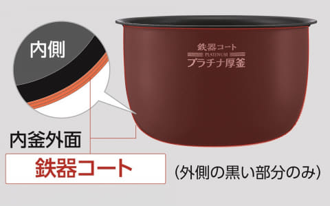 象印、「鉄器コートプラチナ厚釜」でごはんの甘味成分を引き出す3合
