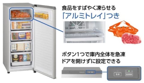 パナソニック、2台目に置きやすいスリムな冷凍庫 - 家電 Watch