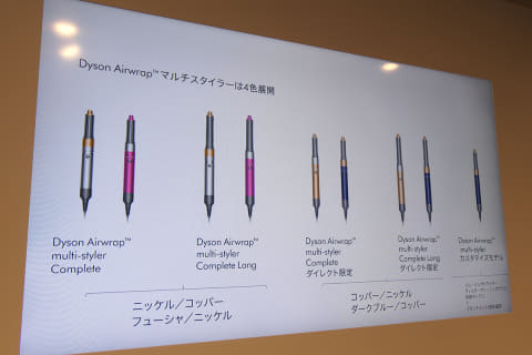 ダイソン、圧倒的に使いやすくなった新ヘアスタイラー - 家電 Watch