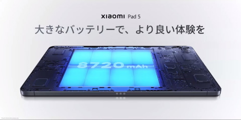 シャオミ、「Xiaomi Pad 5」を国内で発売へ - ケータイ Watch