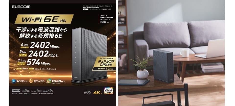 エレコムがWi-Fi 6E対応ルーター「WRC-XE5400GS-G」を発売 - ケータイ
