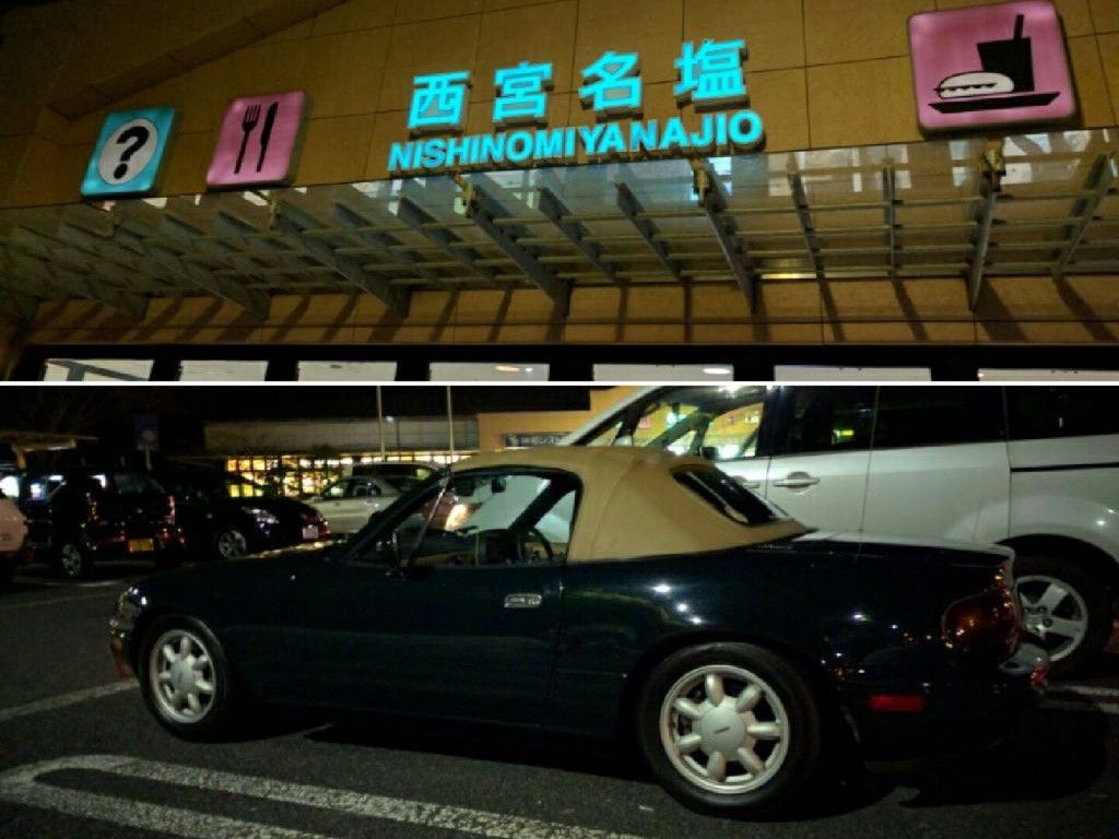 マツダ ユーノス ロードスター 旧車 PARKING ONLY パーキングサイン