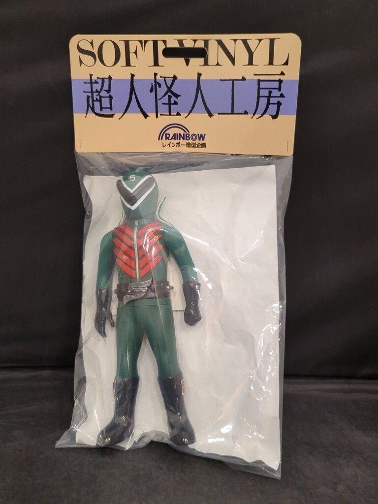 超人怪人工房 ミドレンジャー 秘密戦隊 ゴレンジャー レインボー造型