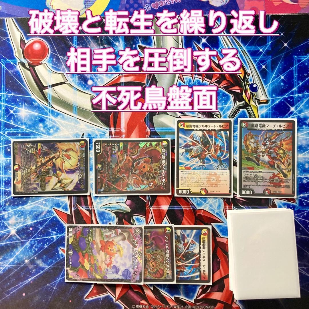 デイガファイアーバード デッキ 5/17CS優勝構築 二重スリーブ付き デイ