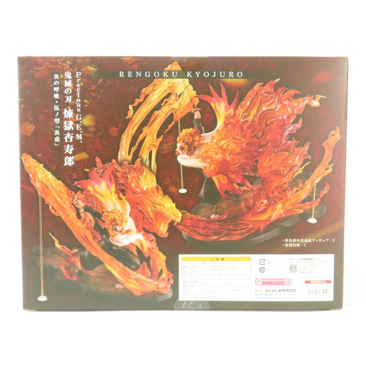 未開封】Precious GEM 鬼滅 煉獄杏寿郎 炎の呼吸・伍ノ型 「炎虎