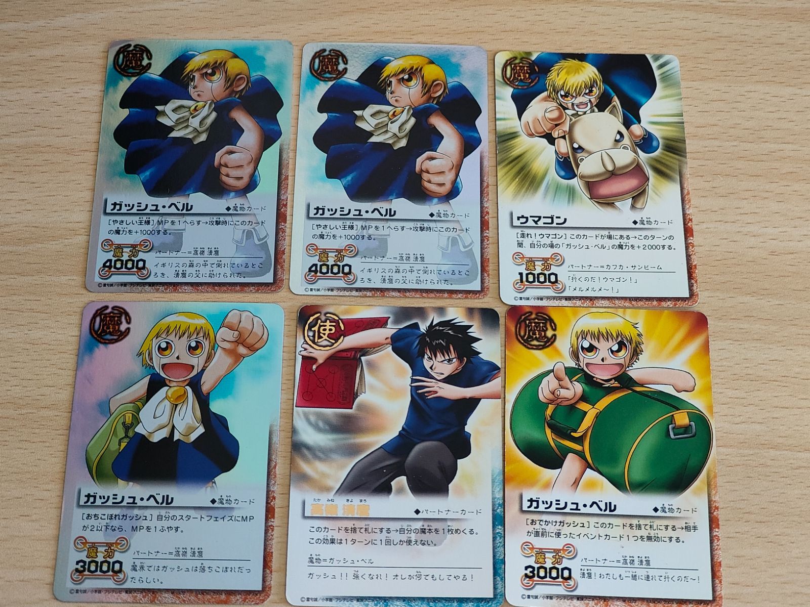 金色のガッシュ カード バラ売り 金色のガッシュベル カード バラ売り