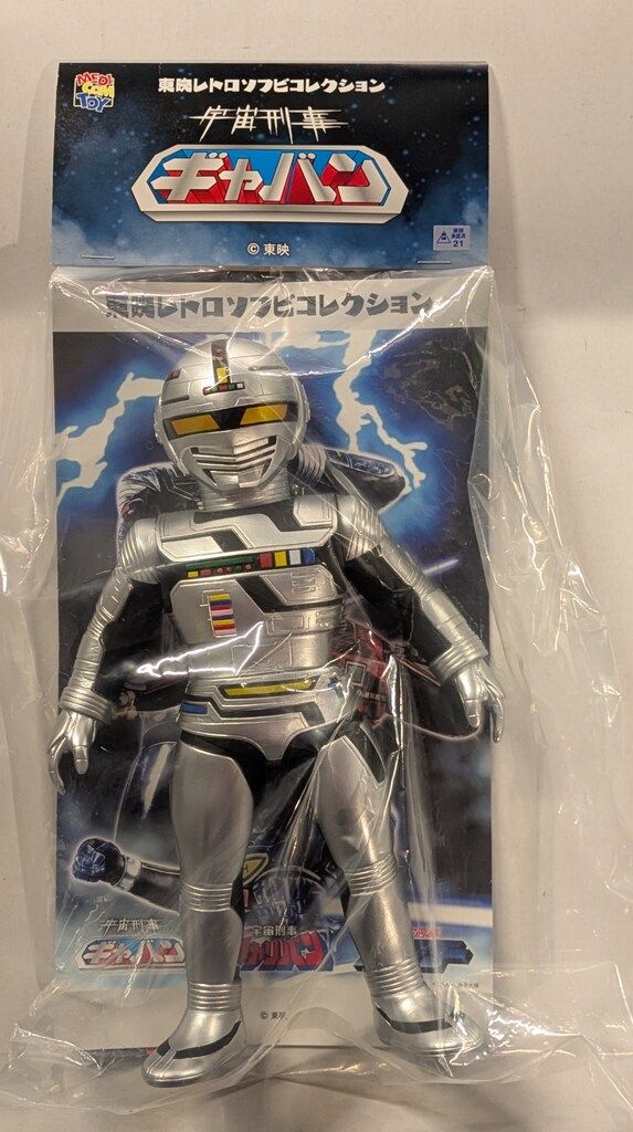 東映レトロ ソフビフィギュア 宇宙刑事ギャバン（シャイニングシルバー